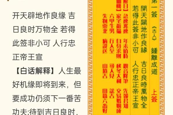 玄天上帝灵签33