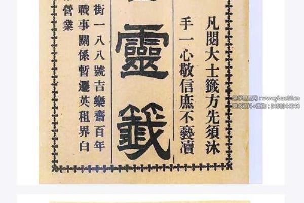 观音灵签81签求工作