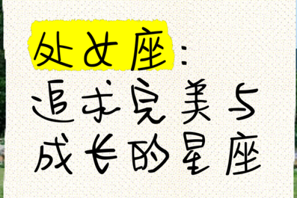 处女座最喜欢的歌是哪个星座的