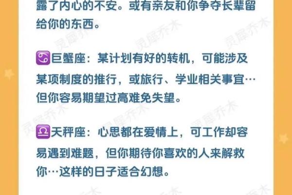 七月八号十二星座运势查询