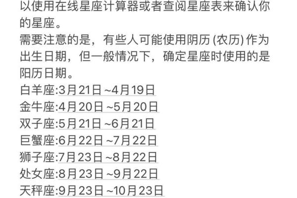 星座是12年一个轮回吗
