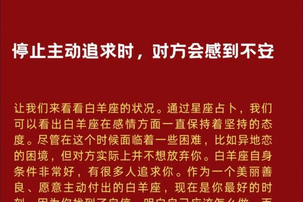 五月星座运势情感白羊
