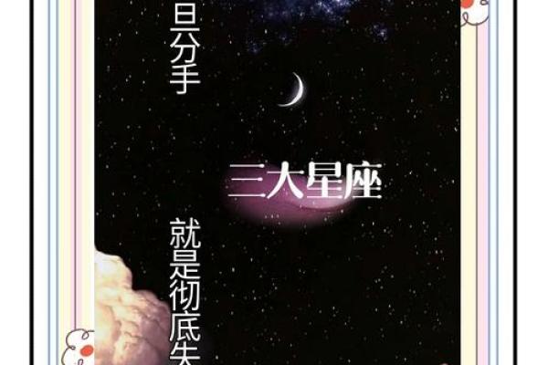 如果3天不主动，那就意味着分手的3个星座