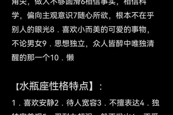水瓶座能当十二星座的第一名吗男