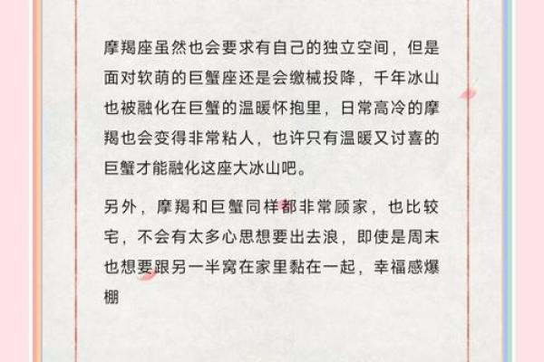 十二星座射手女和巨蟹男配吗