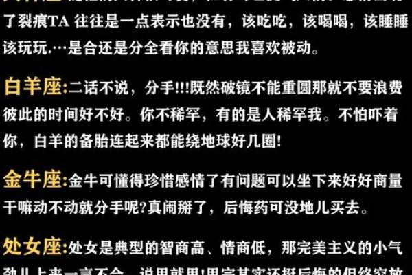 对感情很理智的星座女有哪些