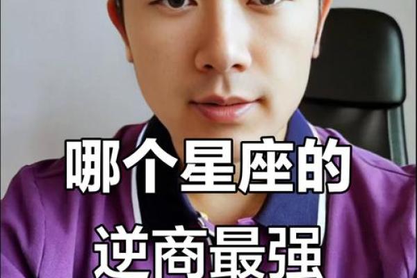 12星座哪个星座是董事长